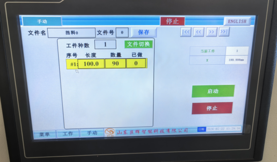 剪切单元自动定位界面